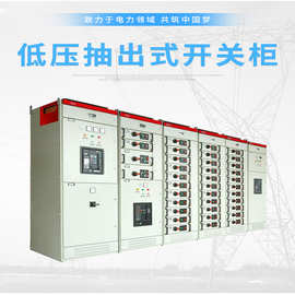 高低压成套配电柜低压抽屉进出线电容补偿控制柜高低压开关柜定制