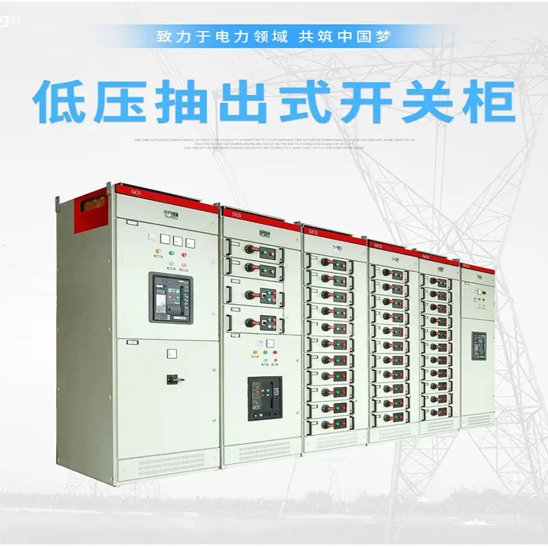 高低压开关柜成套低压抽屉进出线电容补偿控制柜高压中置配电柜厂