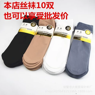 短丝袜子男女适用钢丝袜短筒薄款夏季防勾丝肉色对对袜天鹅绒批发