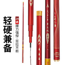 厂家批发钓鱼竿超轻超硬 碳素台钓竿 鱼竿28调大量现货美人鱼鱼竿