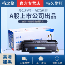 格之格PD-201T硒鼓适用奔图P2500W P2200 M6500易加粉打印机墨盒