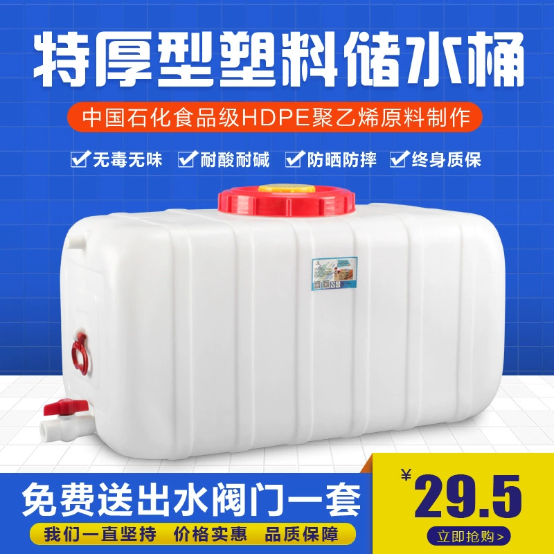 Бытовой горизонтальный пластиковый резервуар для воды Большое утолщенное ведро для хранения воды для пищевых продуктов с крышкой Квадратное пластиковое ведро Наружное ведро для хранения воды