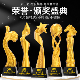 Pearlescent Gold Resin Trophy Company Excellent Employee Corporate Award Creative Crystal Trophy Engraving