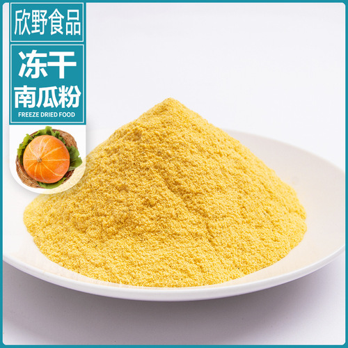 Xinye Freeze-Dried Vegetable Powder Cream Ice Cream Pudding Baking Ingredients, Multi-Variety Wholesale Sample Fruit Powder