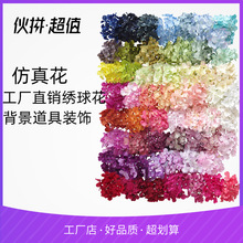 夏花仿真花高档绣球花头婚庆背景花墙厚毛布材质摄影路引绢花批发