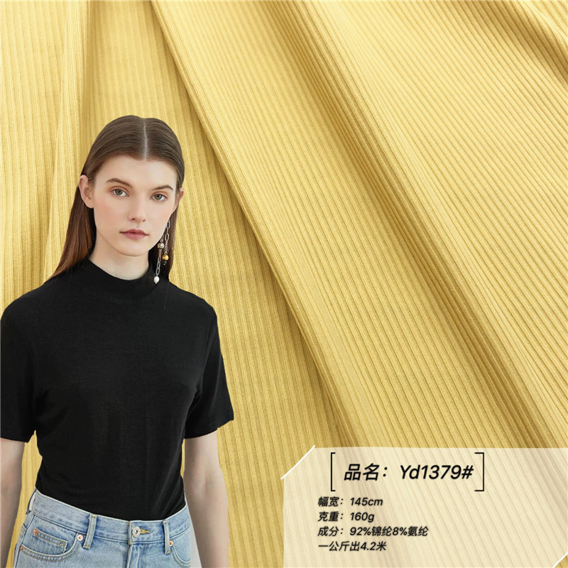 锦纶高弹罗纹坑条针织面料 超柔螺纹垂感春夏女装打底衫运动T恤布