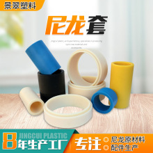 现货可发耐磨尼龙套MC浇筑尼龙套空心尼龙管含油尼龙套筒