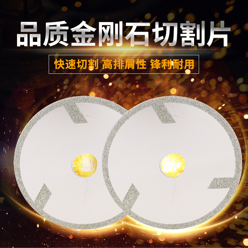 定 制金刚石切割片多功能石材陶瓷玻璃锯片工业级碗型打磨片