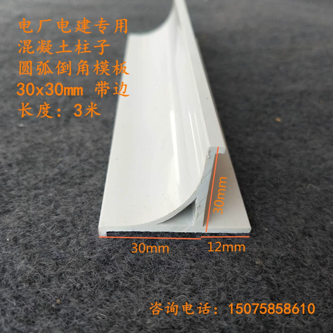 Источник питания, фаска для электротехнических зданий, дуговые угловые ленты от солнца, ленты для фасок из ПВХ, хорошая прочность, бетонные колонны, фаски угла, в наличии