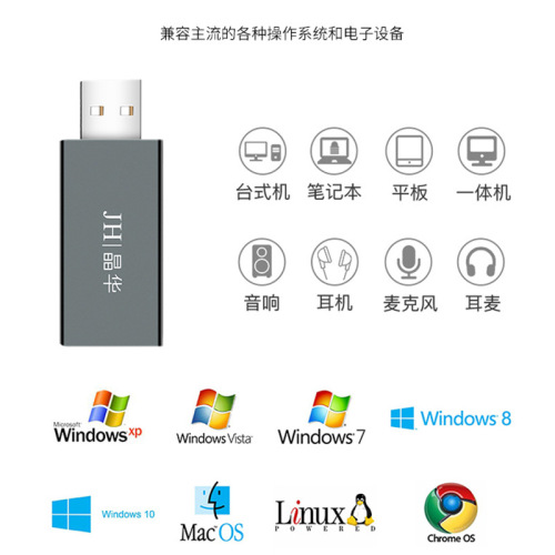 Jinghua 2.0 driver-free USB external sound card dual-channel independent laptop karaoke live broadcast eating chicken