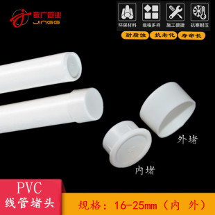 pvc늾��܃ȶ��w �A��ܶ� ���^���m�� ���m�w ��ñ �wñ16 20 25
