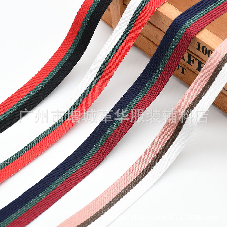 厂家直供1.5cm斜纹丝光棉织带间色插金丝三色织带服装辅料包边带