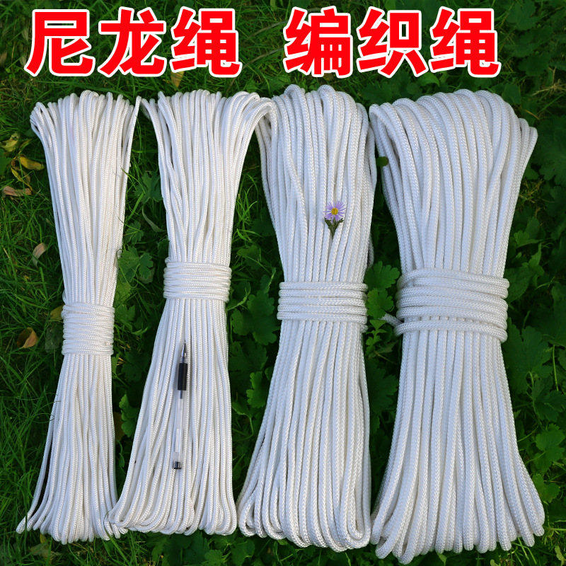 厂家批发尼龙绳白色包芯绳货车防风捆绑绳帐篷安全绳子丙纶编织绳