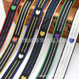 工厂批发1.5cm爱心提花织带涤纶金银丝心形斜纹织带DIY服装辅料