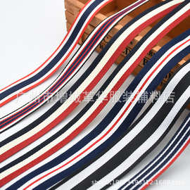 厂家直供彩色间色条纹100D织带 服装侧边条箱包辅料装饰带包边带