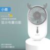 Small handheld cute air fan, Birthday gift