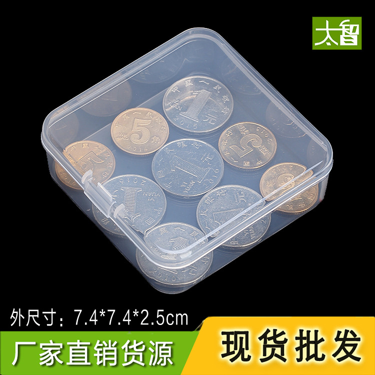 小盒子迷你可爱塑料盒子收纳盒A75零件盒元件原件塑胶盒方长方形