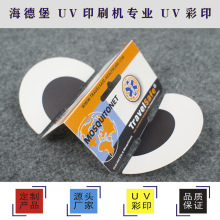 海德堡彩印机UV印刷透明PVC彩卡PP卡牌磨砂PP塑料异形PET折卡标签