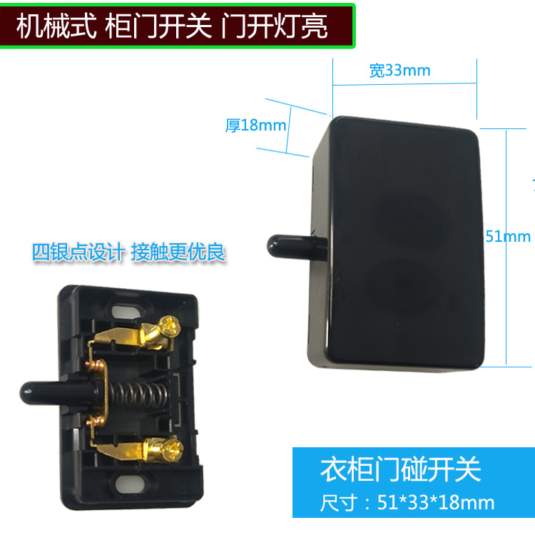 衣柜专用开关 衣柜感应开关自动亮灯橱柜开关智能省电 壁橱门控