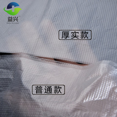 White thick plastic bag wholesale fashion packing moving bag shoulder carry super extra large convenient bag