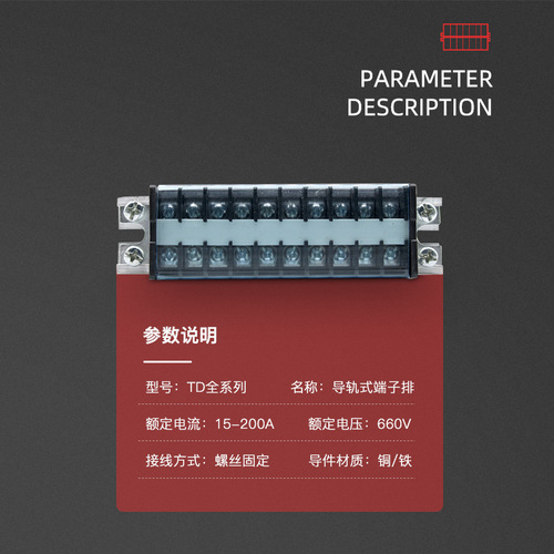 Full range of terminal blocks TD-1520 combined terminal block guide rail terminals 15A-100A