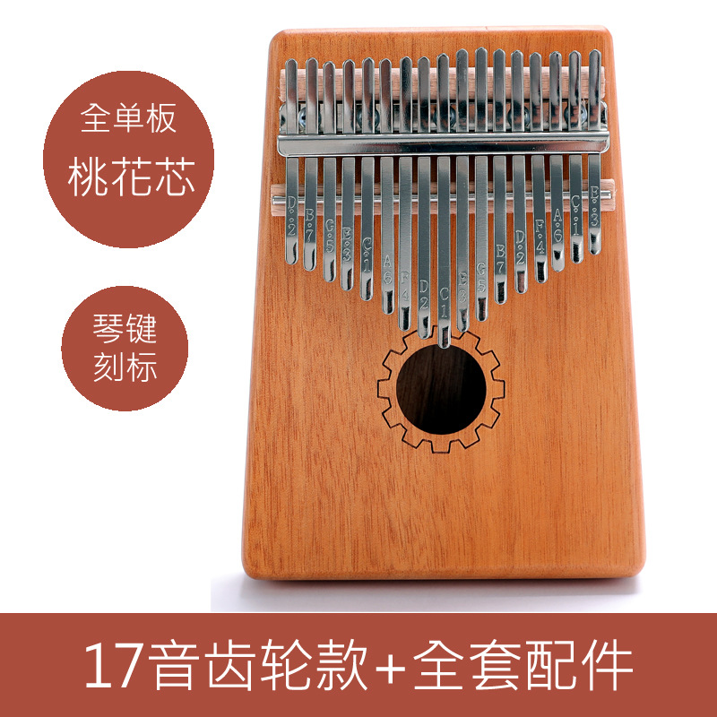 17-tone peach blossom core (gear)