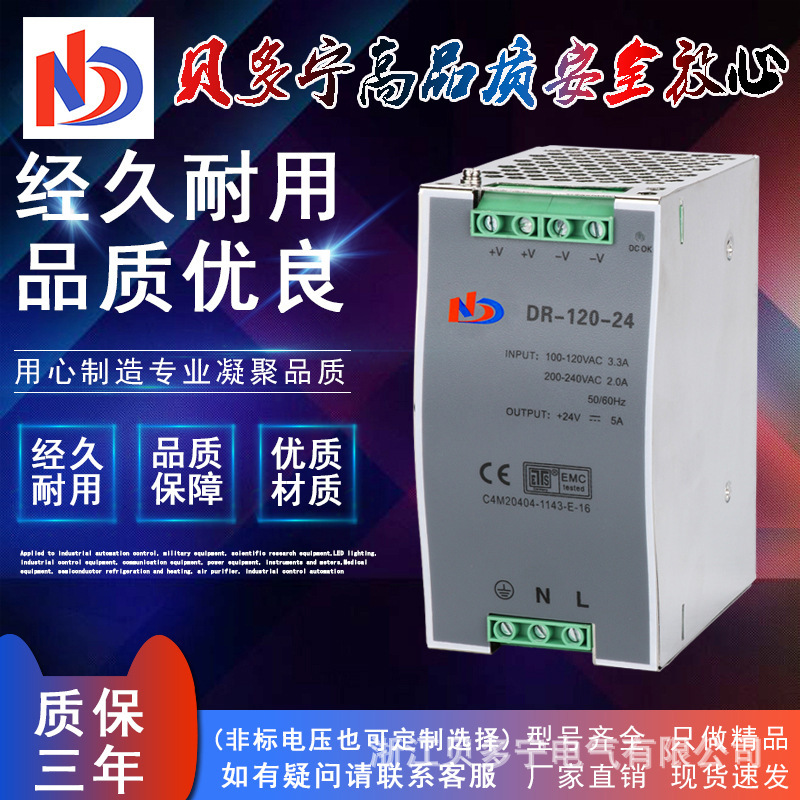 Rail type switching power supply DR-120W AC to DC output 12V/24V/36V/48V adapter industrial control
