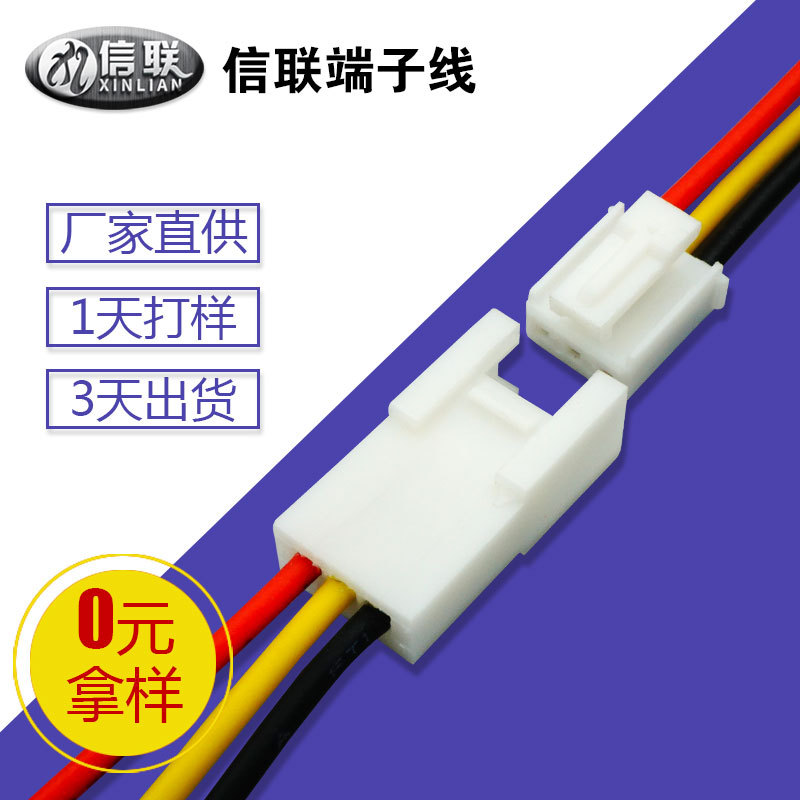 厂家供应HY-2.0端子线 3pin红黑连接线 指纹门锁线材 主板焊接线