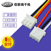 ������XH�B�������� XH2.54���Ӿ�3p �ȟ��L�ȶ�о�B�Ӿ����l