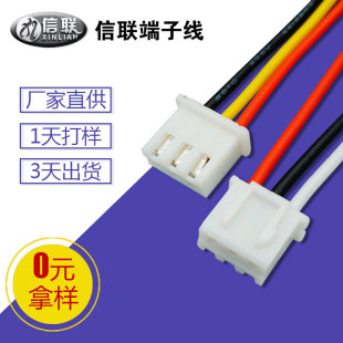 ������XH�B�������� XH2.54���Ӿ�3p �ȟ��L�ȶ�о�B�Ӿ����l