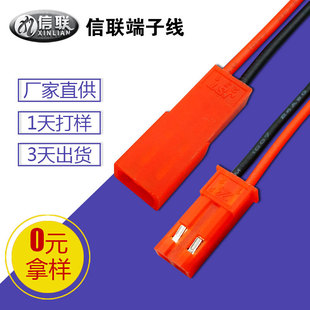 ����JSTϵ���B�������� SYP-2.54�t�ڶŰ���Ӿ� 2о�늳��B�Ӿ�