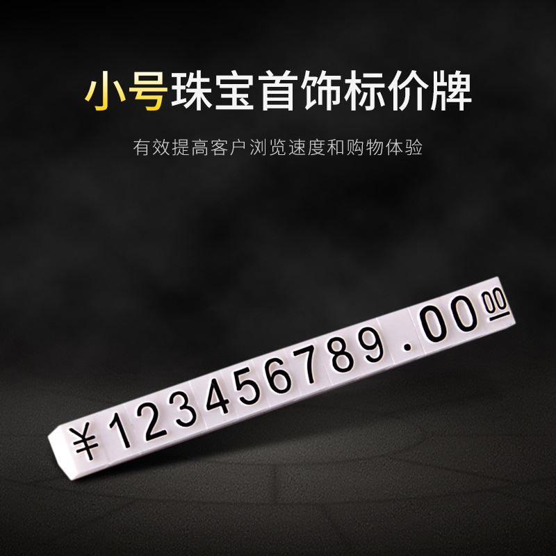 Product Digital Price Tag Jewelry Price Tag Display Card Micro Price Tag Jewelry Combined Price Tag Product Digital Price Tag Jewelry Price Tag Display Card Micro Price Tag Jewelry Combined Price Tag