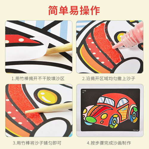 Children's colored sand painting bottled three-dimensional shaking sand set baby creative handmade diy girls glue painting toys