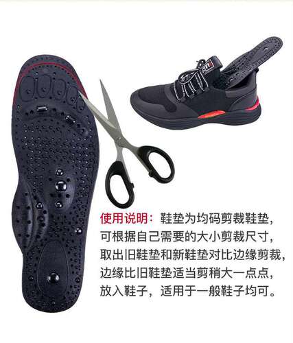 Arch type magnet insole 8 magnet insoles non-slip breathable casual insoles