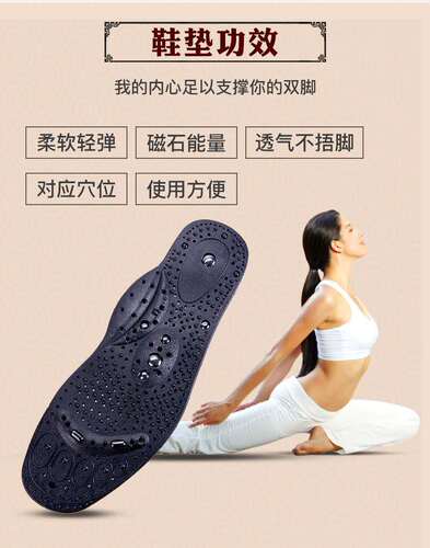 Arch type magnet insole 8 magnet insoles non-slip breathable casual insoles