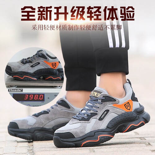Manufacturer wholesale European standard anti-smash, anti-puncture, wear-resistant, anti-skid labor protection shoes for men, lightweight breathable protective work shoes