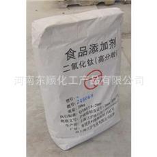 食品级二氧化钛