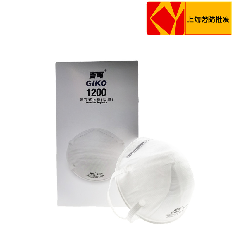 吉可1200头戴式KN95防尘防雾霾随弃式防护口罩20只/盒环保包装