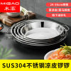 Thickened 304 stainless steel Calf Pile Liangpi Gong Noodle Pilo Luo Ping Bald Cake Plate Sanior Pan