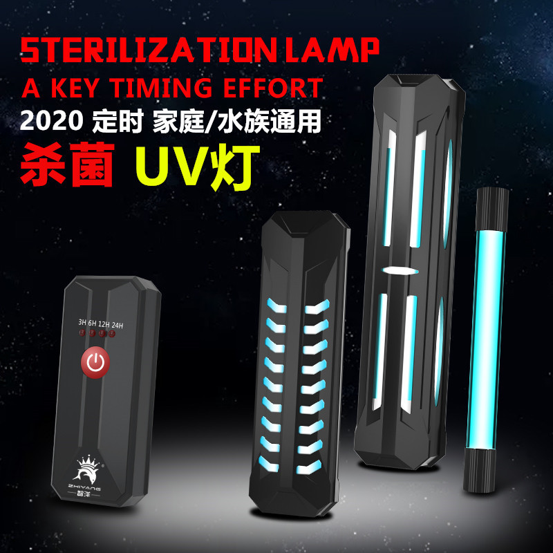 Fish tank uv diving sterilization aquarium ultraviolet algae removal disinfection lamp home amphibious dual-purpose timing germicidal lamp Fish tank uv diving sterilization aquarium ultraviolet algae removal disinfection lamp home amphibious dual-purpose timing germicidal lamp