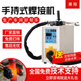 小型40kw手持式高频感应钎焊设备铜管接头焊接钎焊机高频焊接机