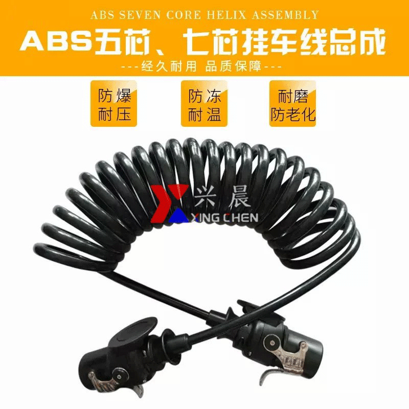 货车挂车线半挂车ABS五芯螺旋线总成/挂车电缆电线总成螺旋电缆