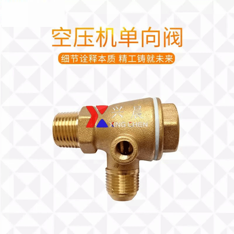 高品质空压机配件单向阀 螺纹内丝铜回气阀 空压机气泵配件