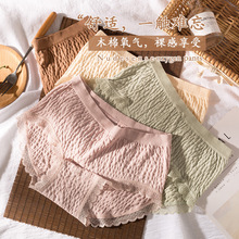 秒杀少女泡泡按摩蕾丝内裤性感高弹力底档透气无缝中腰三角裤提臀