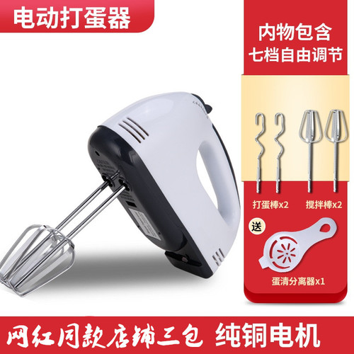Household 7-speed electric egg beater, handheld egg white cream mixer, multi-functional baking and dough mixer, egg beater