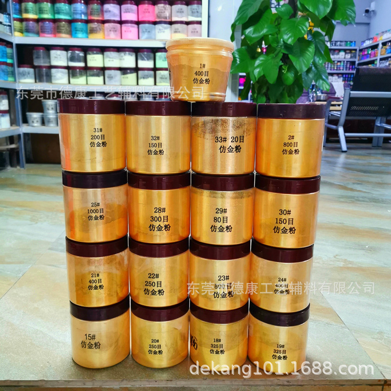 供应仿金粉珠光金粉水晶珠光金粉佛像水油两用不氧化油墨油漆