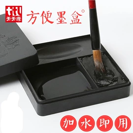 文房四宝套件;毛笔;水写布