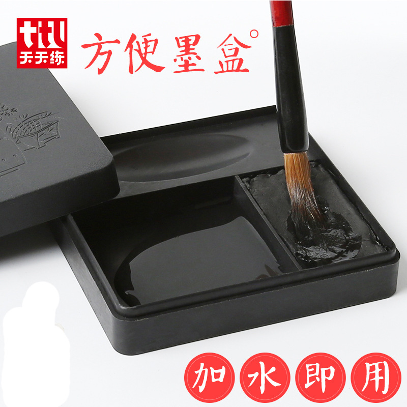 Calligraphy practice ink cartridge with cover containing ink blocks student portable study Four Treasures practice supplies leak-proof ink inkstone wholesale Calligraphy practice ink cartridge with cover containing ink blocks student portable study Four Treasures practice supplies leak-proof ink inkstone wholesale