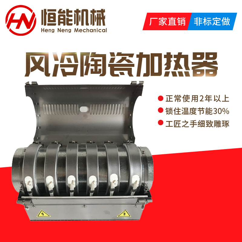 厂家批发熔喷布65机挤出机风冷陶瓷加热圈 Φ120*370加热器|ms