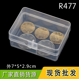 塑料盒;零件盒;收纳盒